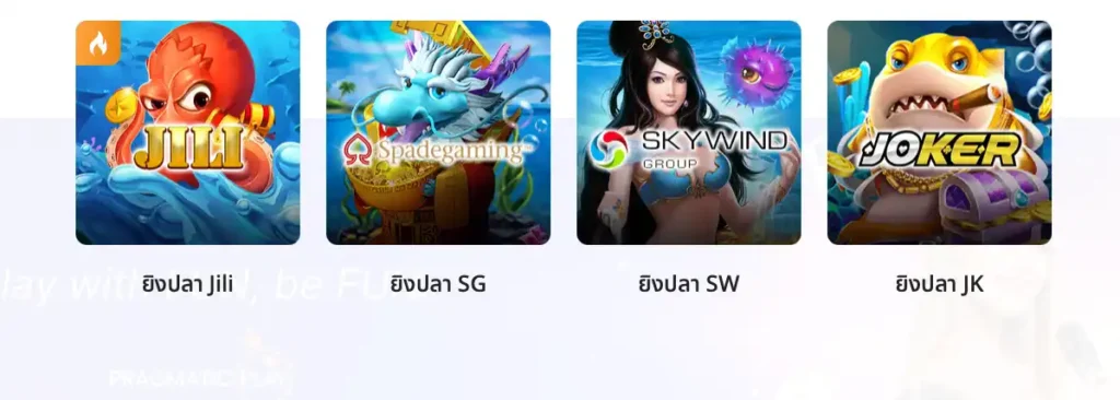 Fun888 Thai เกมยิงปลา